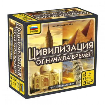 настольная игра Цивилизация от начала времен / Guns & Steel