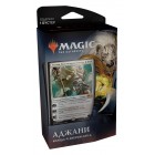 MTG. Базовый выпуск 2020 / Core 2020. Стартовый набор Аджани MTG. Базовый выпуск 2020 / Core 2020. Стартовый набор Аджани