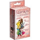 настольная игра Манчкин Валентинки / Munchkin Valentines настольная игра Манчкин Валентинки / Munchkin Valentines