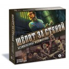настольная игра Шёпот за стеной. Дополнение: Безжизненные бессмертные