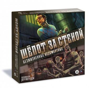 настольная игра Шёпот за стеной. Дополнение: Безжизненные бессмертные