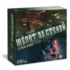 настольная игра Шёпот за стеной. Дополнение: Угроза извне