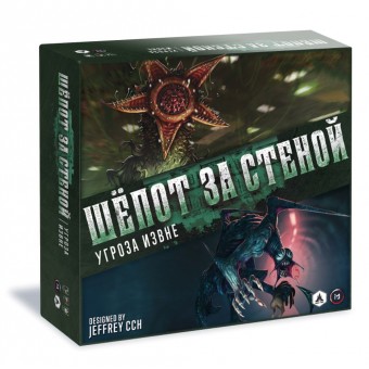 настольная игра Шёпот за стеной. Дополнение: Угроза извне