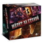 настольная игра Шёпот за стеной