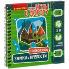 головоломка Bondibon. Замки и Крепости головоломка Bondibon. Замки и Крепости